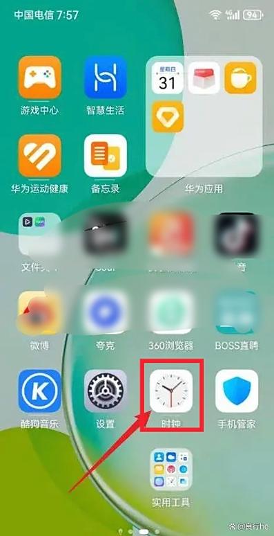 荣耀手机关机后闹钟为何没响图标