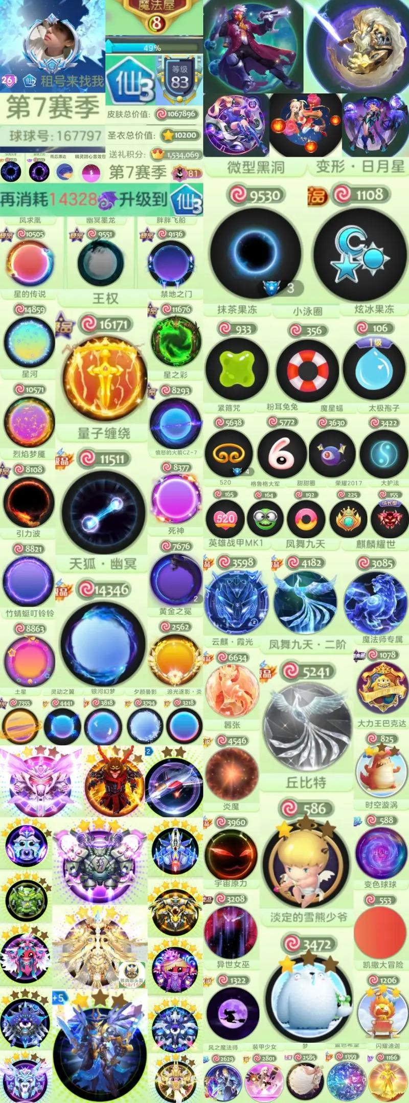 小川直装7.0球球大作战图标