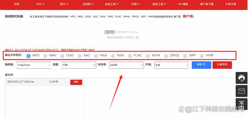 怎样把音乐保存在桌面