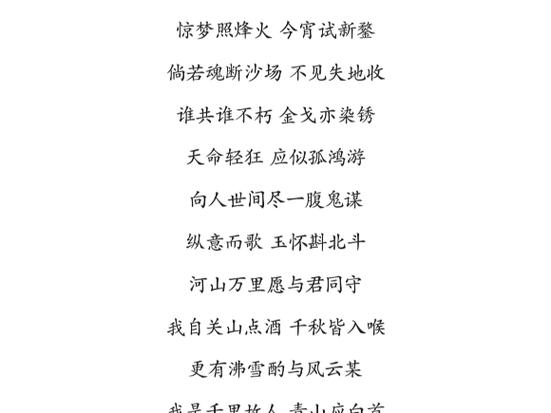关山酒两个版本