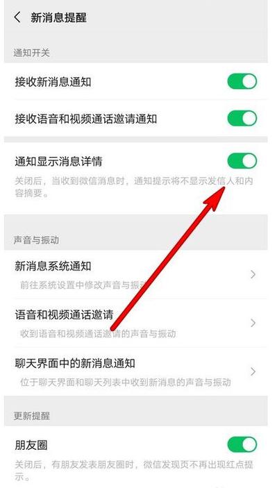 怎么让消息显示内容缩略图