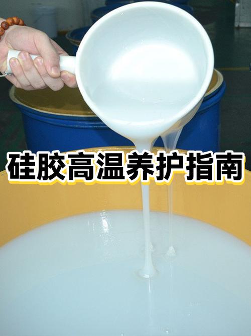 硅胶放久了变粘怎么处理