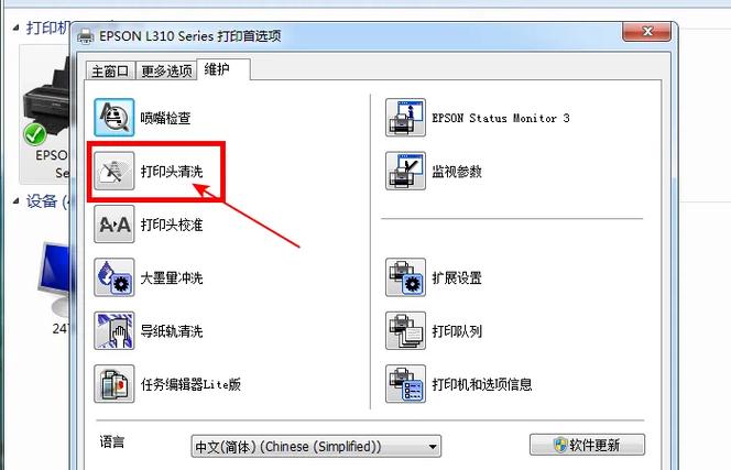 打印机打印颜色不对