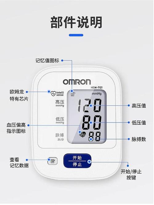 omron电子血压计怎么校准