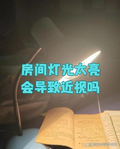 房间光线太强了