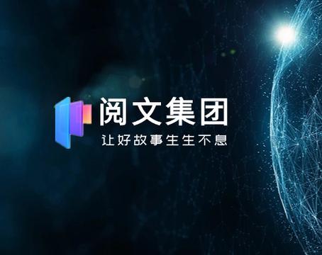 阅文集团旗下小说网站截图