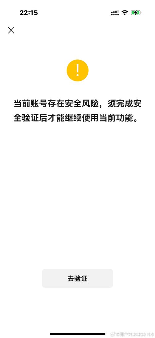 别人加我显示有风险,我这边会有显示