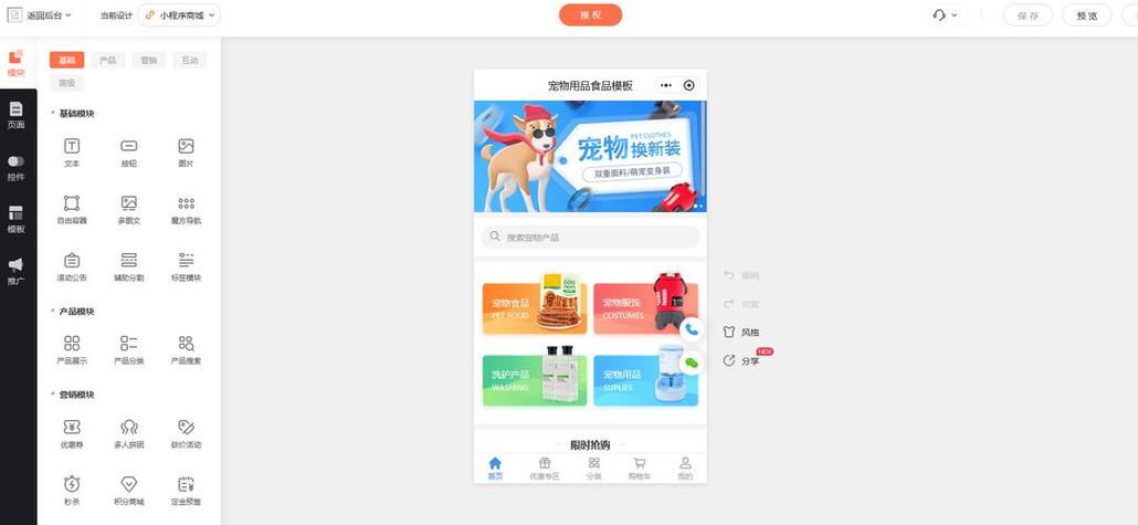 有赞商家是什么平台缩略图