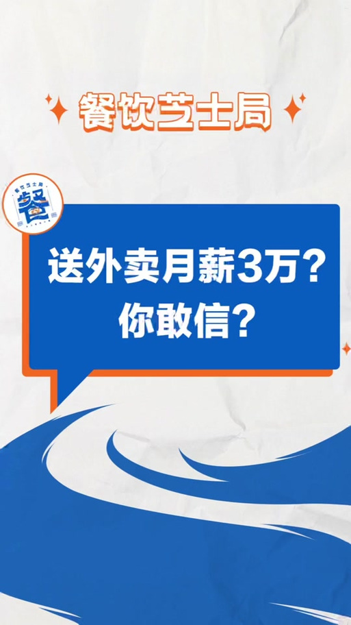 黑天鹅外卖员招聘官网截图
