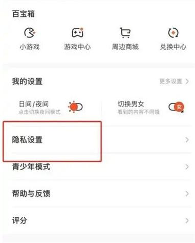 怎么注销腾讯动漫账号