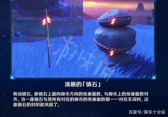 旋转镇石的获取方式