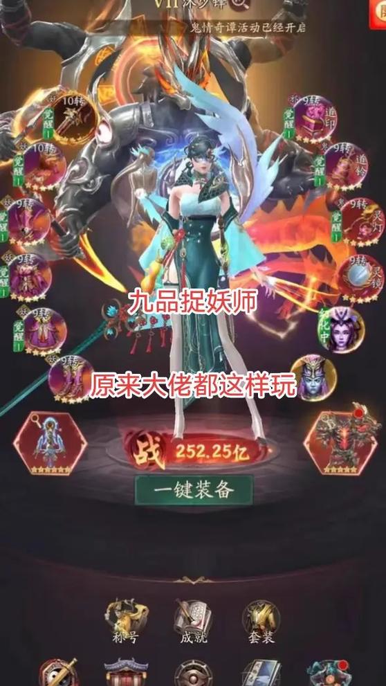 捉妖师等级一览表