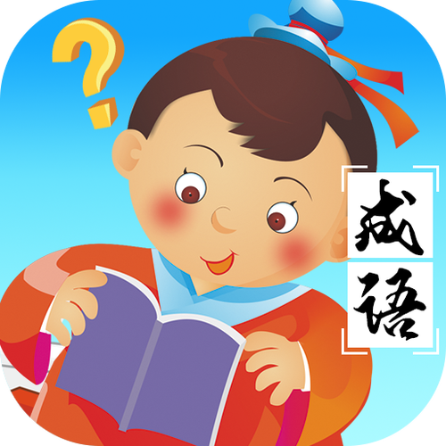 成语猜多多红包版