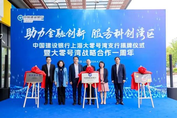 建设银行手机银行签约图标