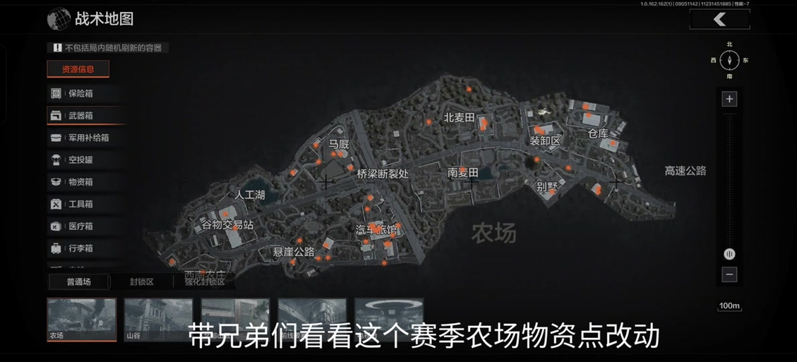暗区突围地图高清农场