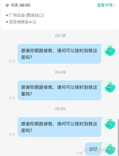 预约了滴滴,如果司机爽约呢