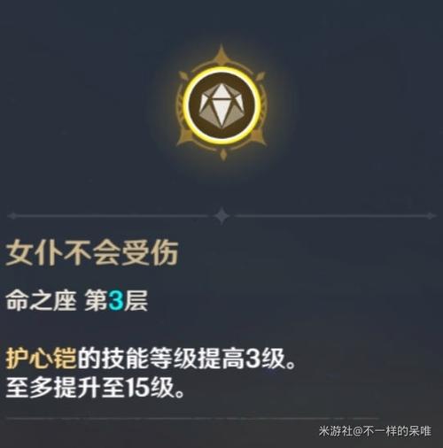 诺艾尔核心命之座截图