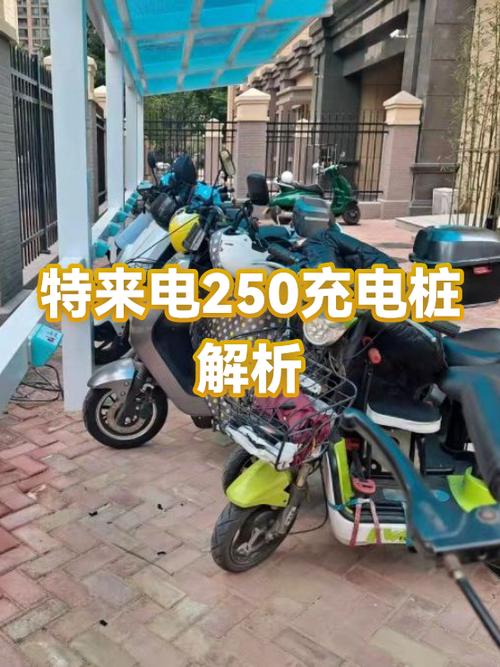 特来电充电桩厂家联系方式