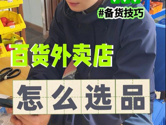 点外卖必选品入口在哪图标