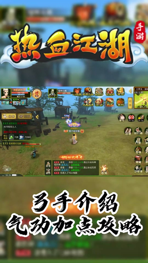 弓箭手平a打怪快还是武功快截图