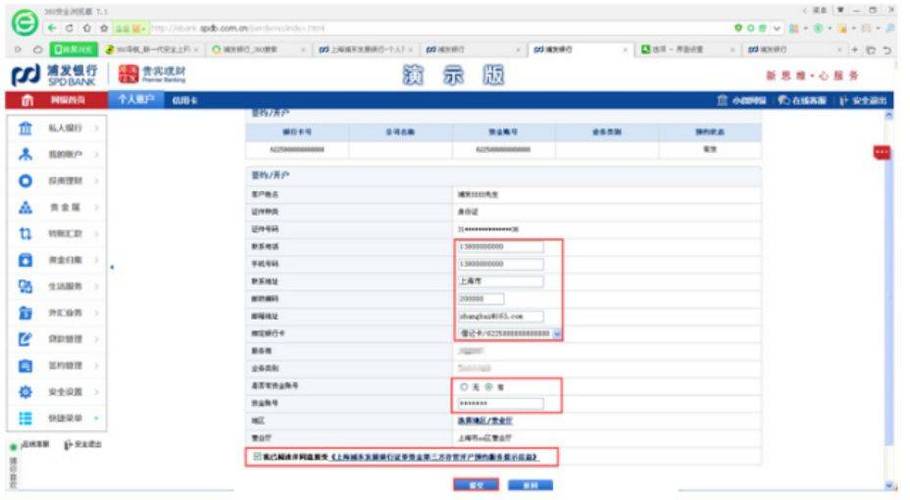 浦发银行企业网银怎么安装截图