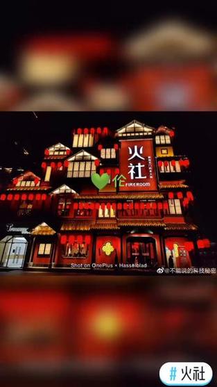 火锅店员工福利截图