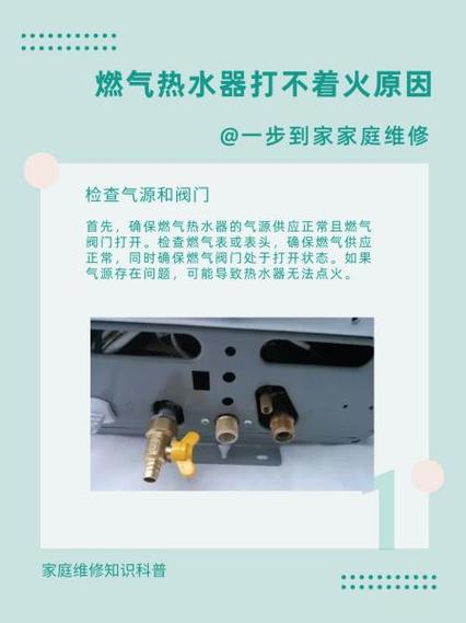 燃气热水器正确关闭顺序