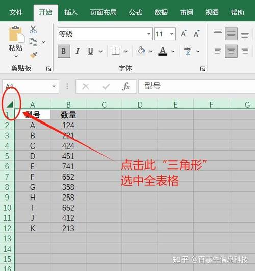 excel取消收缩和展开行截图
