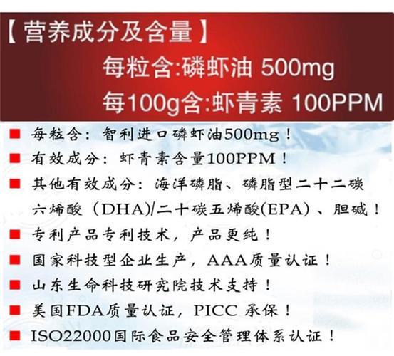 辽康磷虾油价格多少一瓶图标