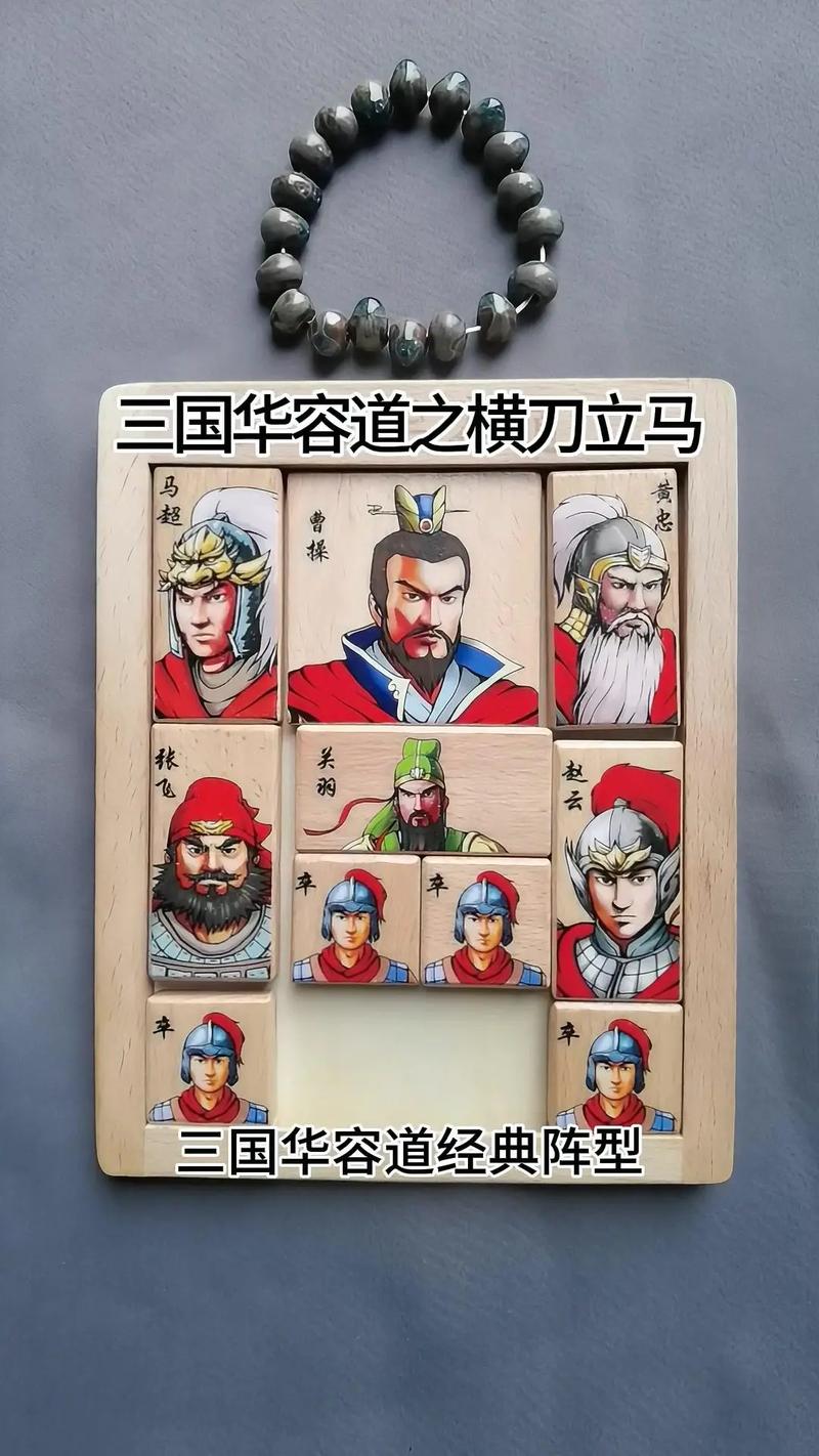 华容道 游戏图标