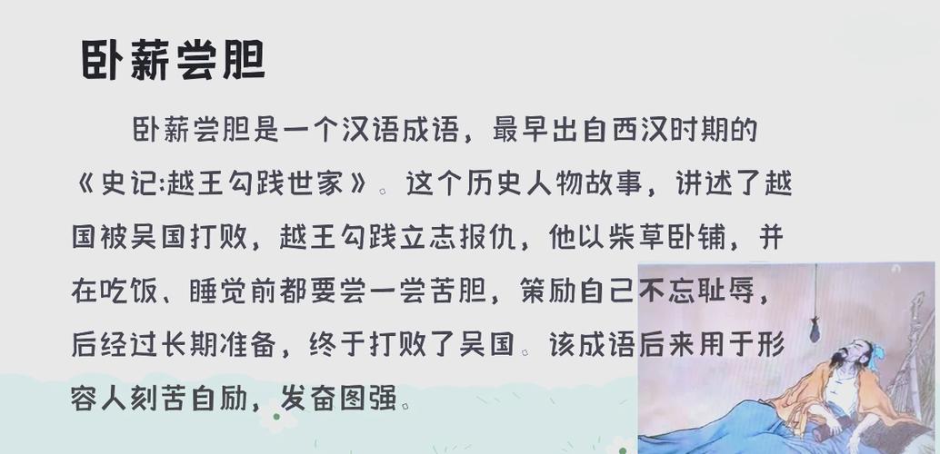 成语故事讲了什么内容图标
