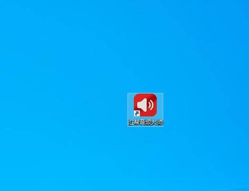 音箱如何循环播放录音