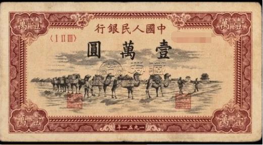 1951年一万元值多少钱