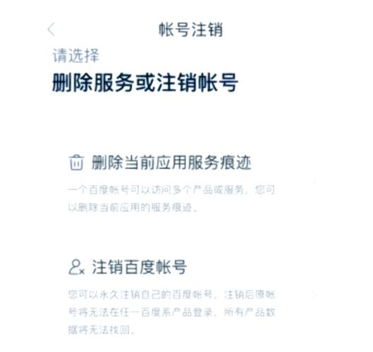 度小满注销了还能恢复吗