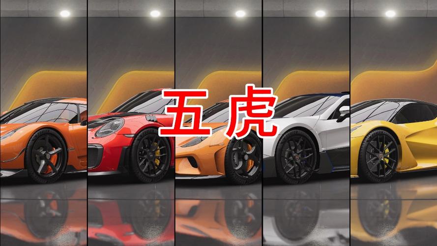 巅峰极速所有车辆大全