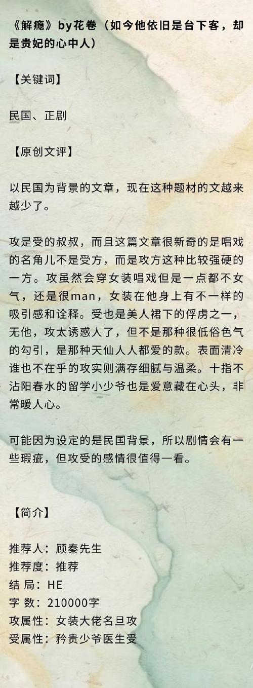 解瘾By花卷书评