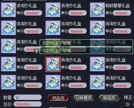 梦幻西游端游藏宝阁