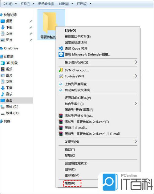 电脑和电脑怎么传输文件缩略图
