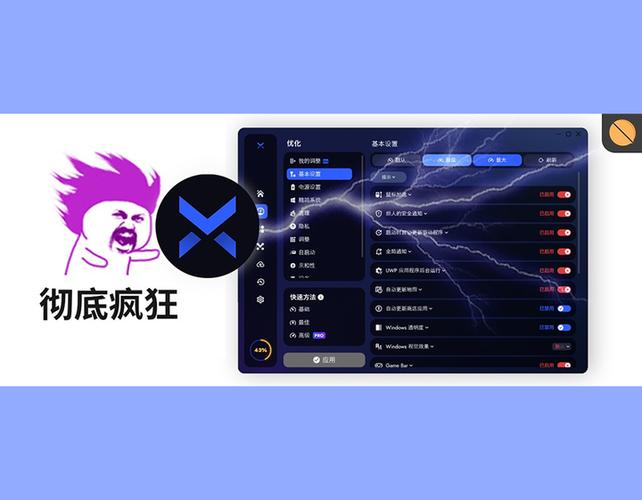优化游戏性能的软件