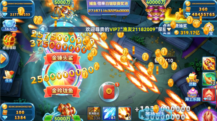 捕鱼游戏助手app秒杀