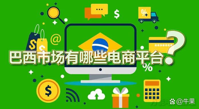卖东西在什么平台好卖