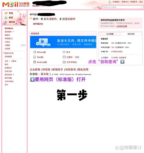 qq邮箱收不到验证码缩略图