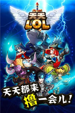 天天联盟下载安装