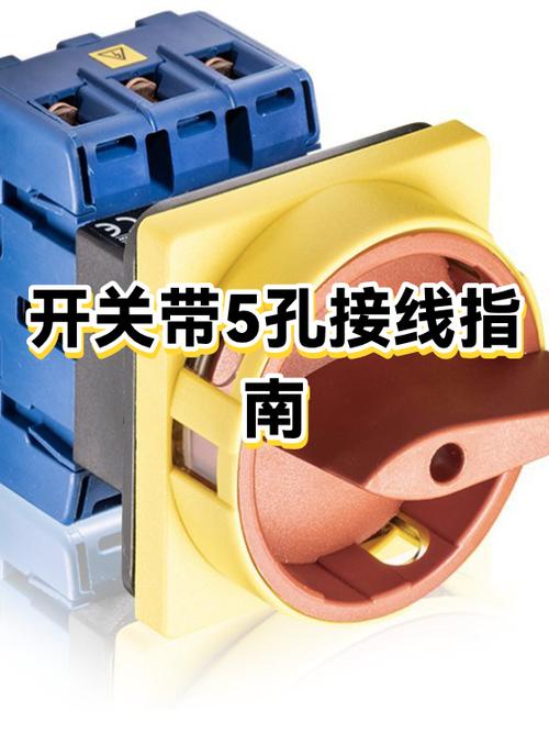 四个接线柱的五孔带开关插座咋接图标