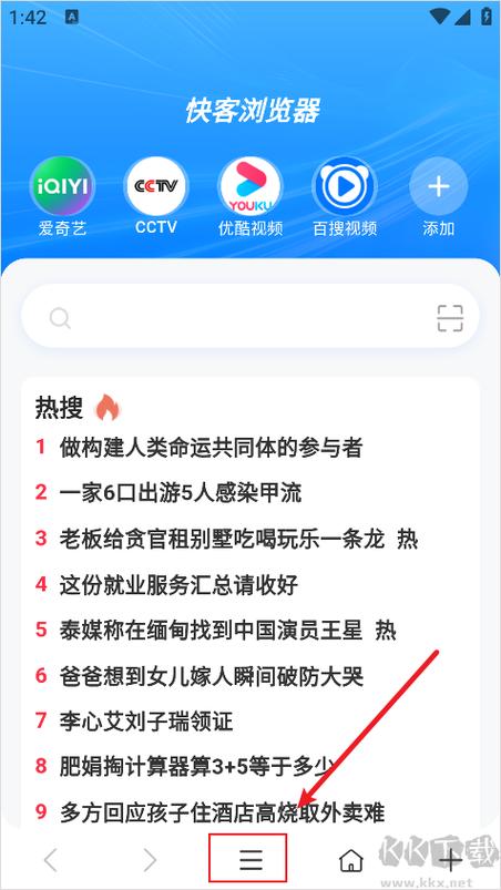 快客app软件下载
