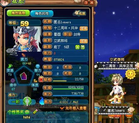 qq三国哪里挂五珠多