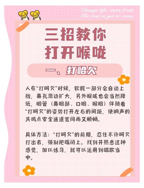 烟嗓怎么练图标