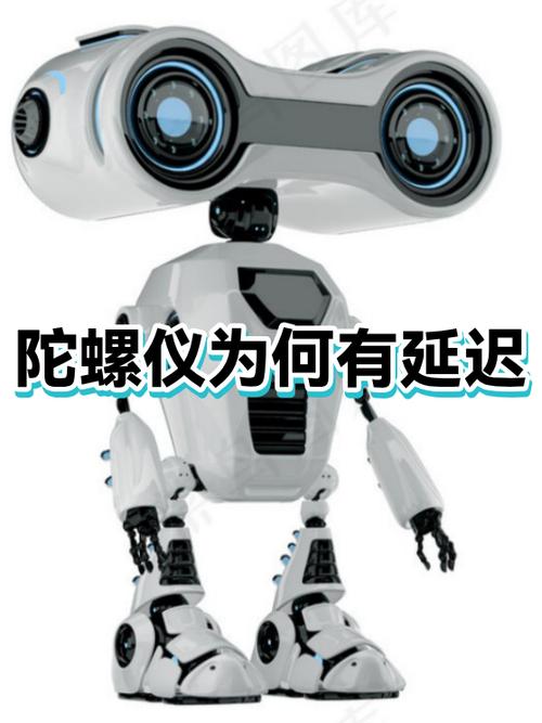 为什么我的陀螺仪有延迟