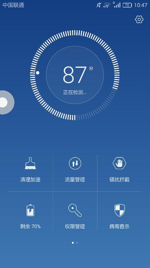 荣耀自带的手机管家