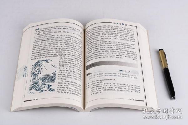 唐诗宋词解析